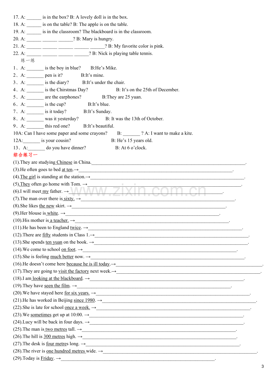 陈述句变否定句一般疑问句特殊疑问句及练习(全面).doc_第3页