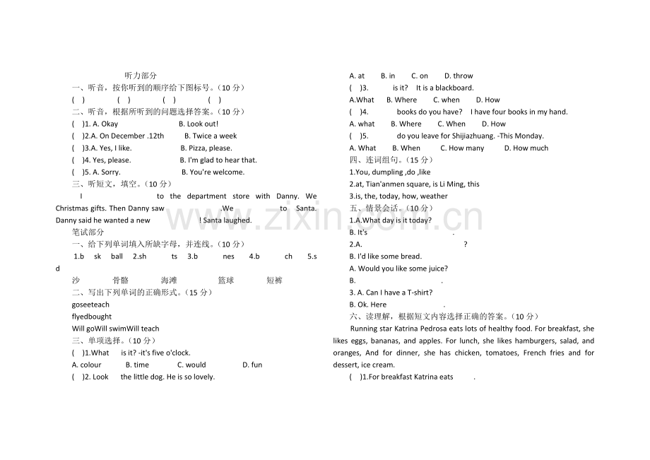 六年级英语试题.docx_第1页