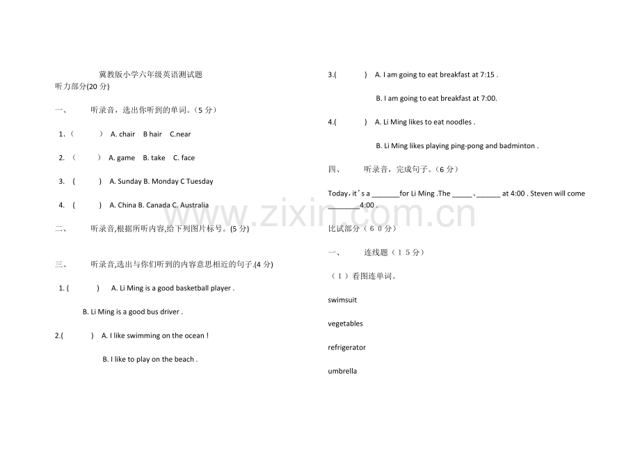 六年级英语试题.docx_第3页