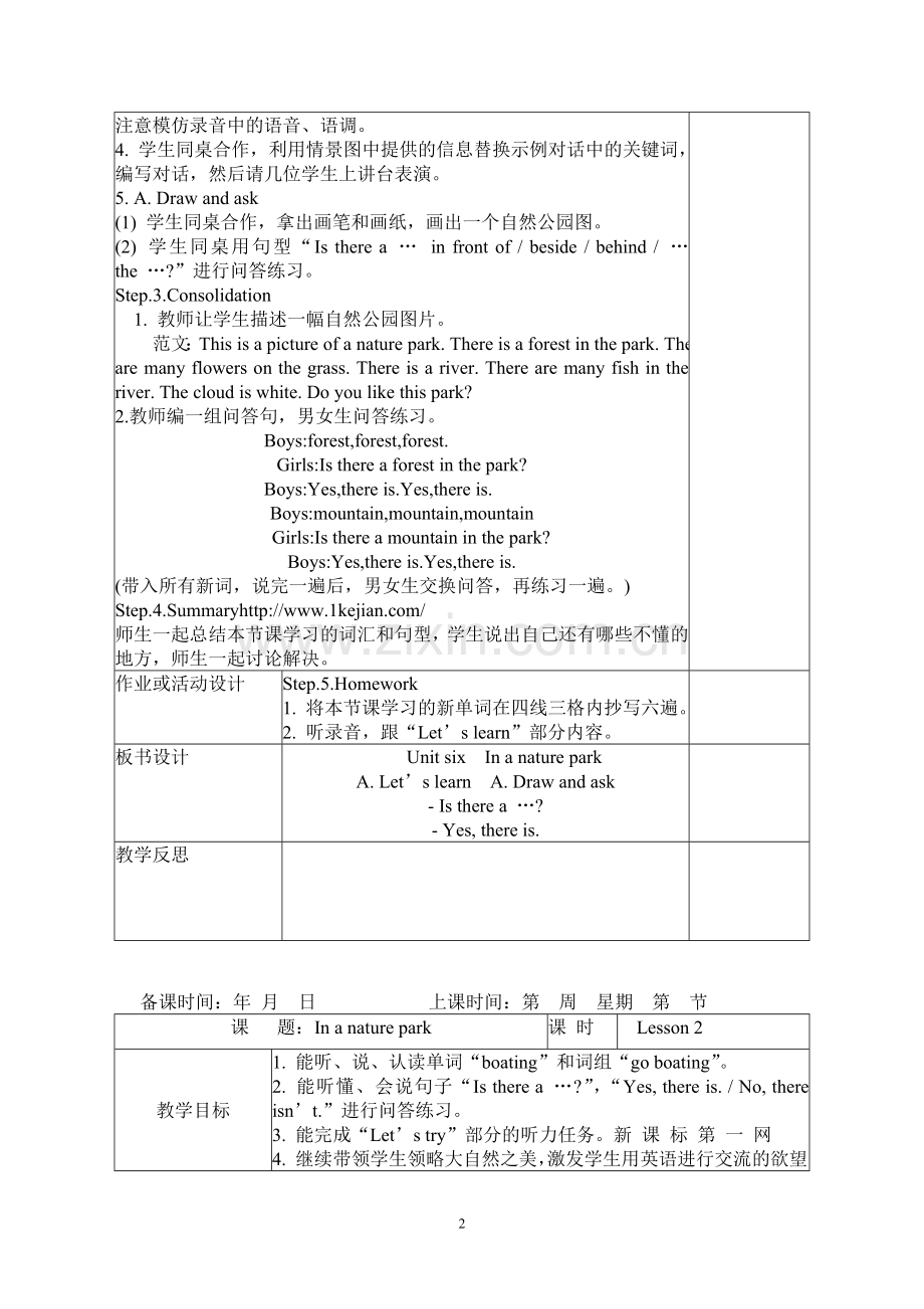 新版PEP小学英语五年级上册第六单元表格教案.doc_第2页