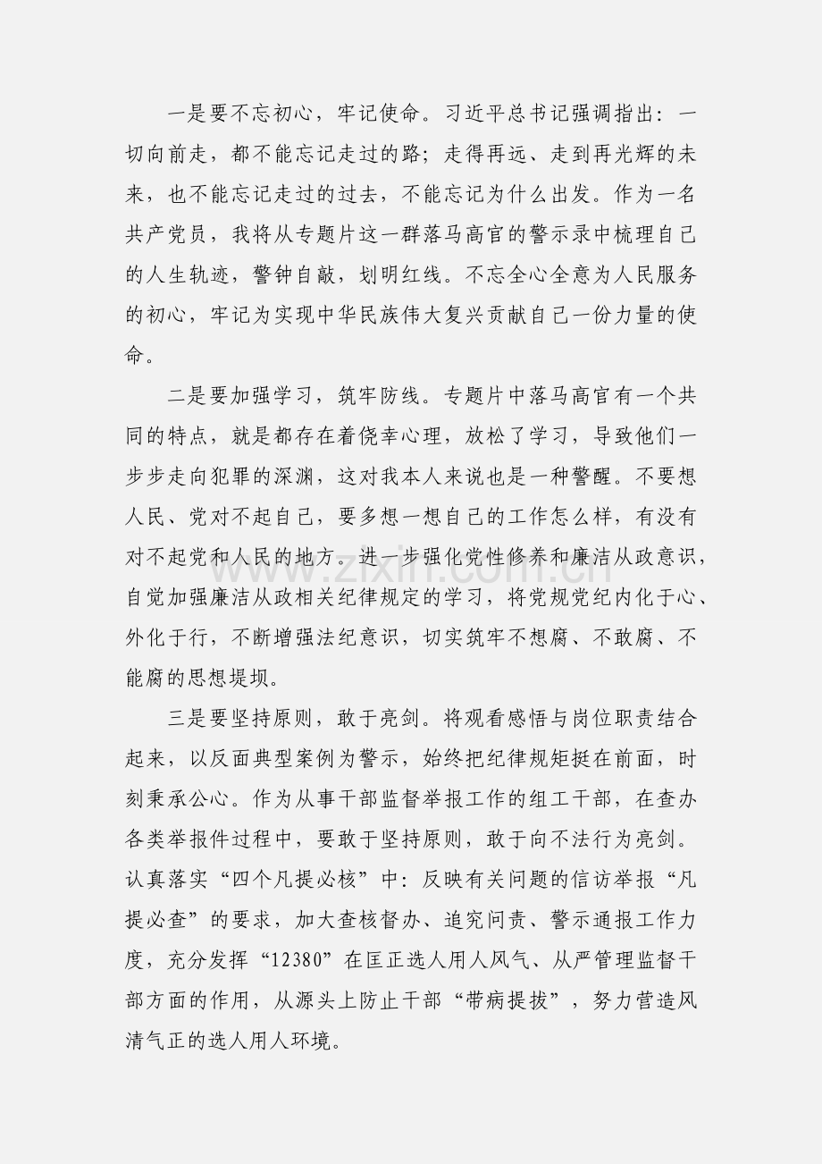 激浊扬清在云南观后感心得感悟8篇.docx_第3页