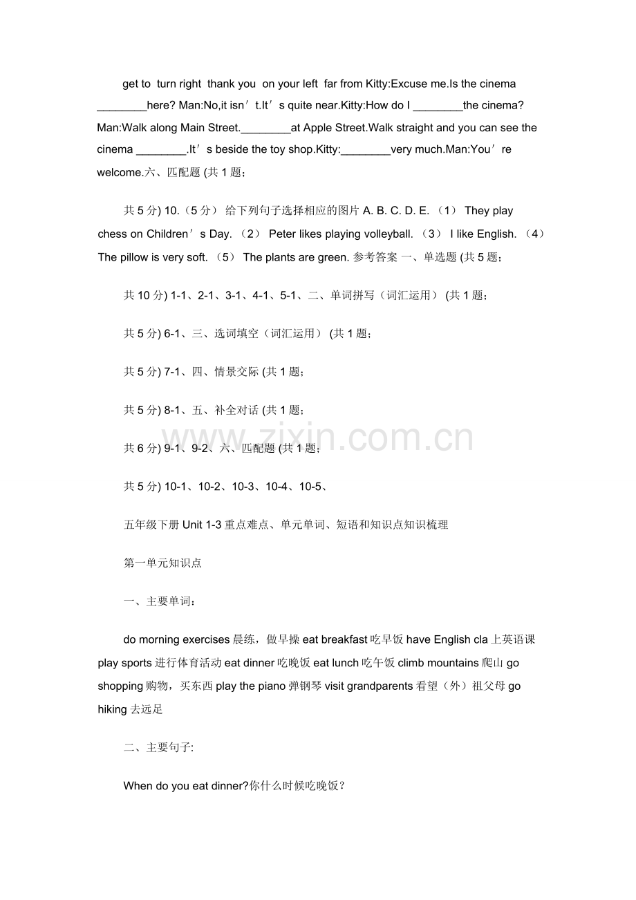 人教版（PEP）小学英语三年级下册Unit-3同步练习1（II）卷.docx_第2页