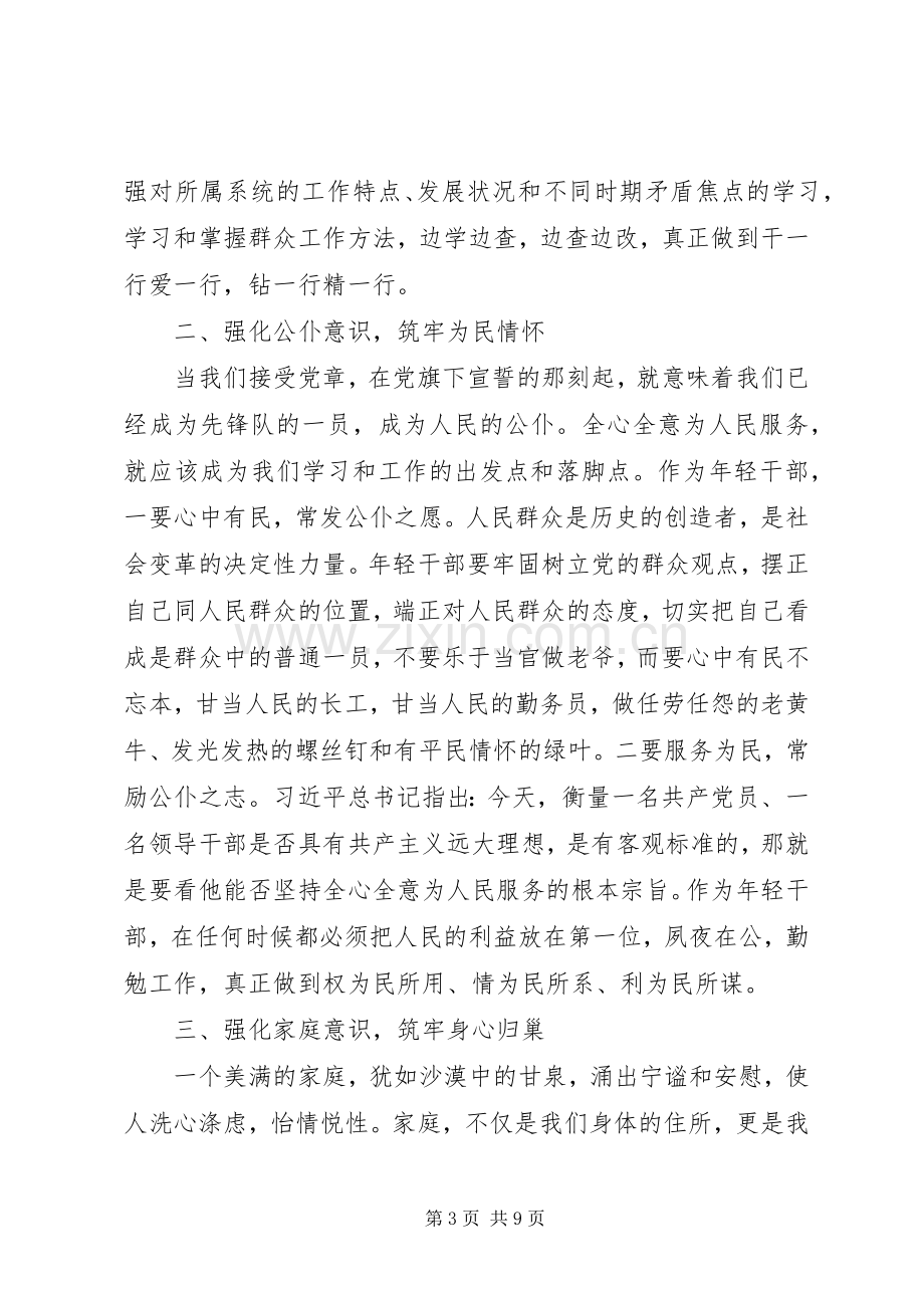 县地税务局学习新修订《准则》和《条例》体会心得.docx_第3页