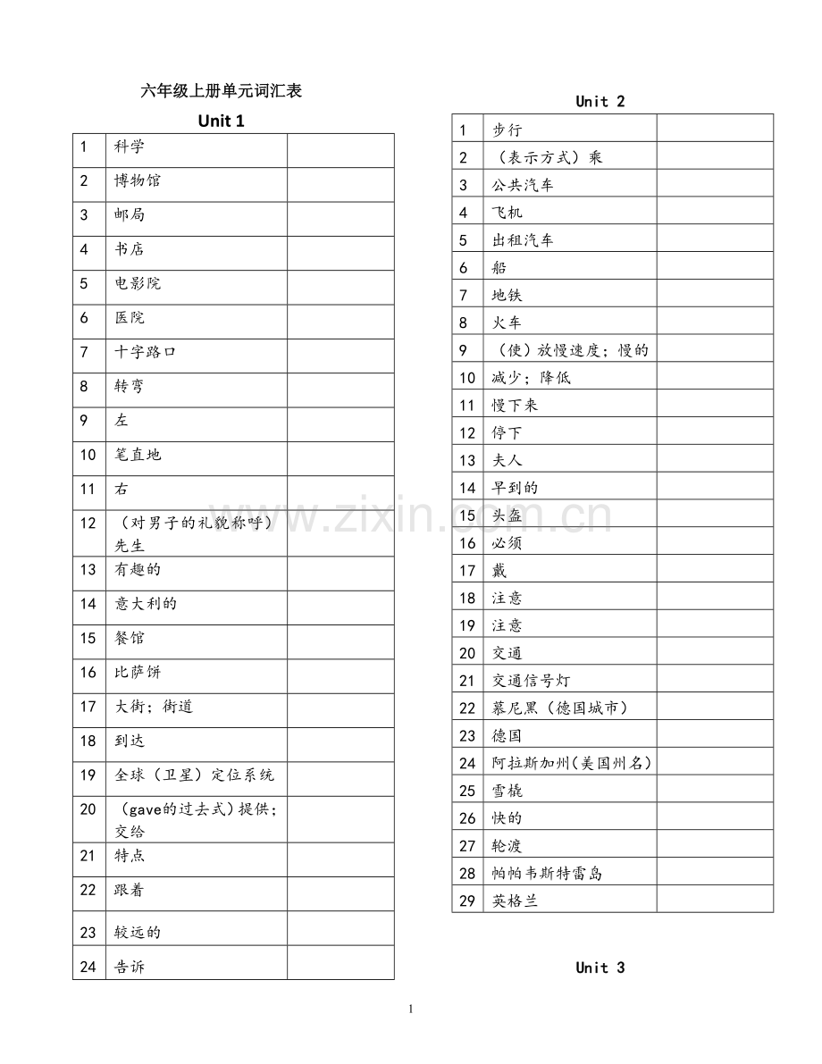 人教版6年级英语上册单词表.doc_第1页