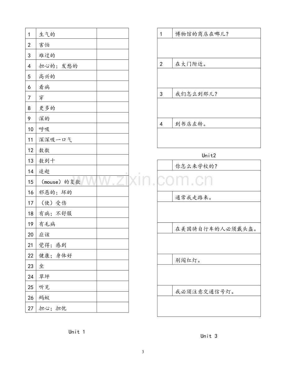 人教版6年级英语上册单词表.doc_第3页