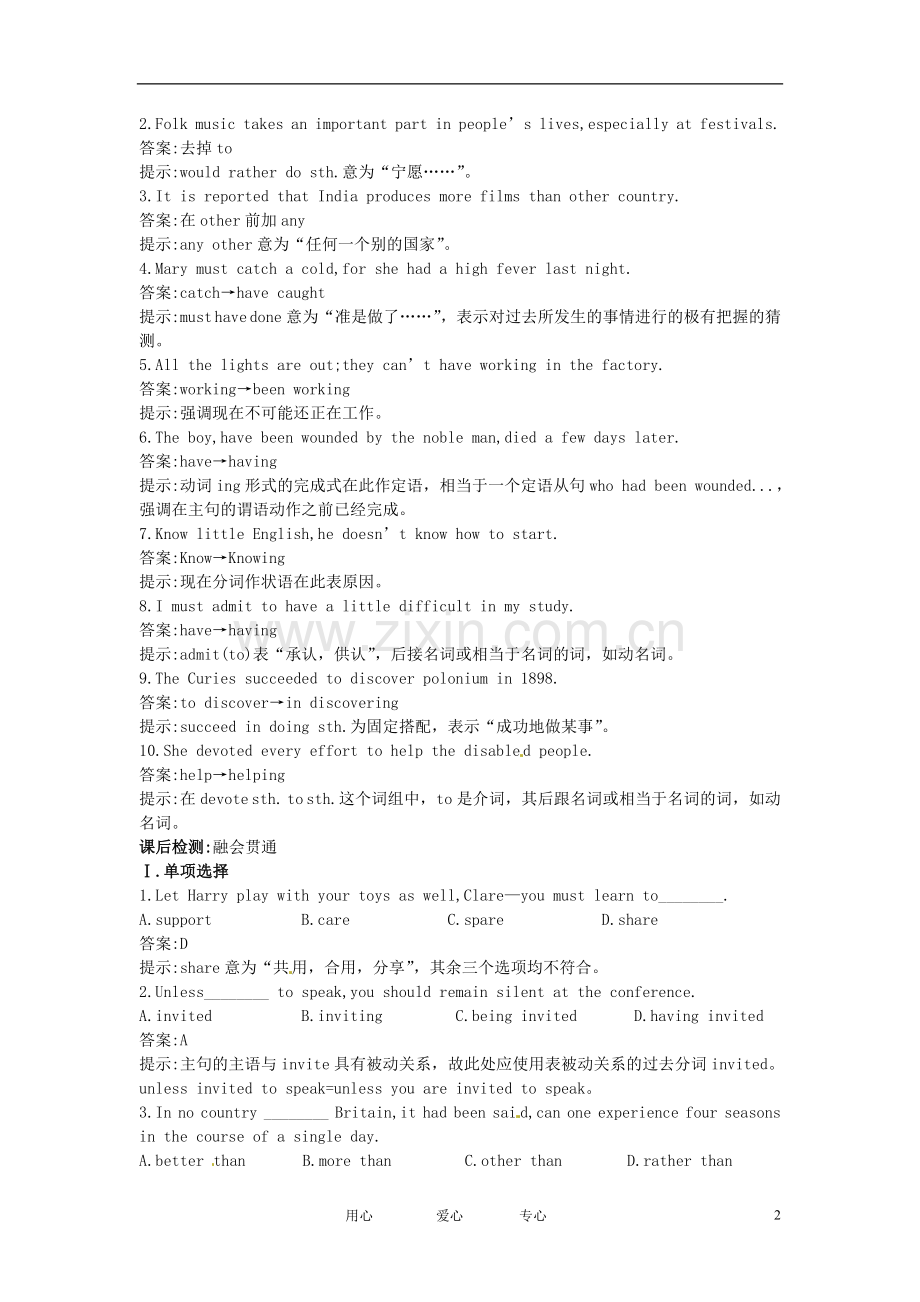 【英语】大纲版第2册-课课练Unit4：Reading.doc_第2页