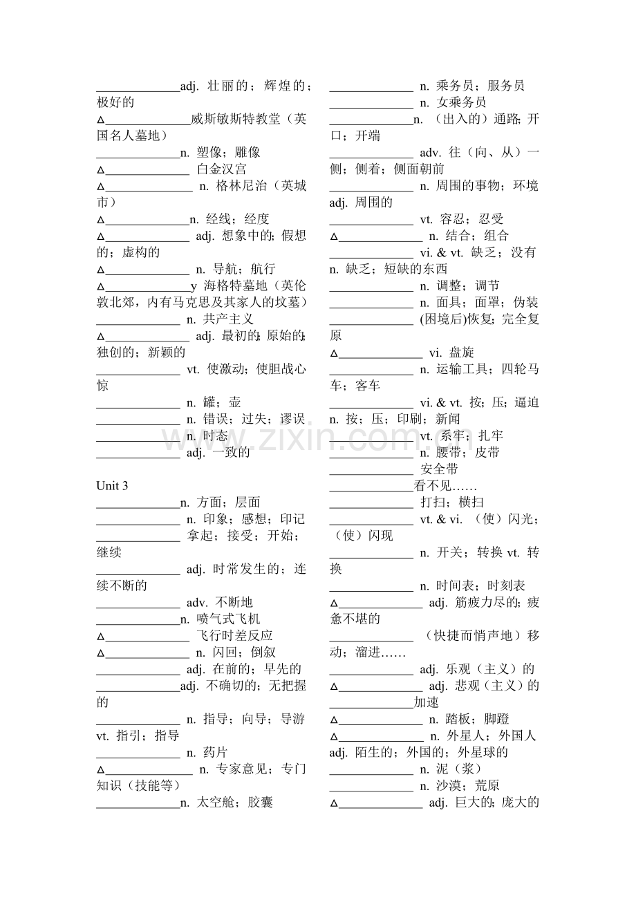 人教版高中英语单词表必修五默写版.docx_第3页