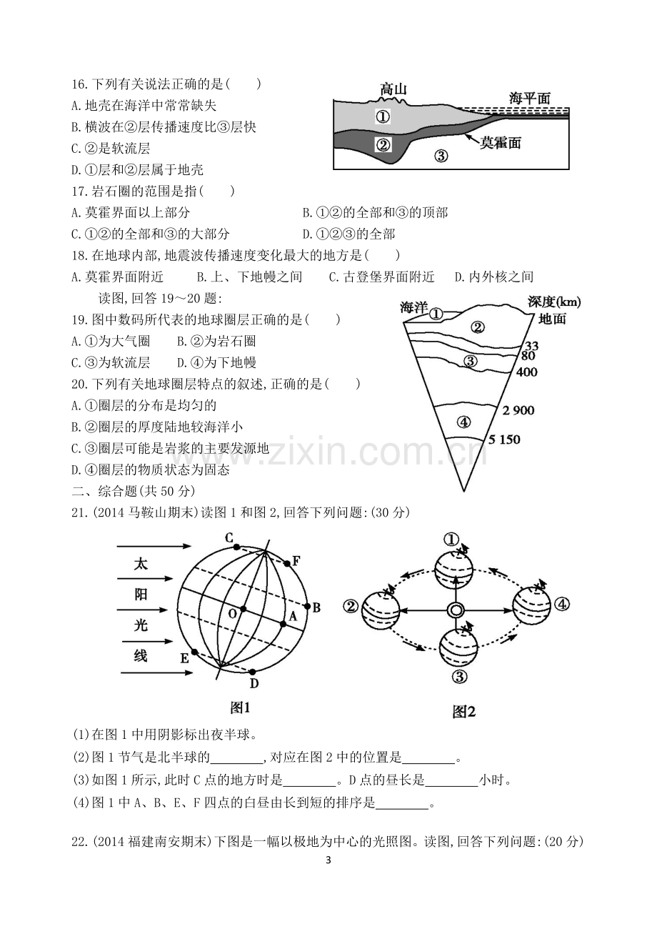 第一章-检测试题.doc_第3页