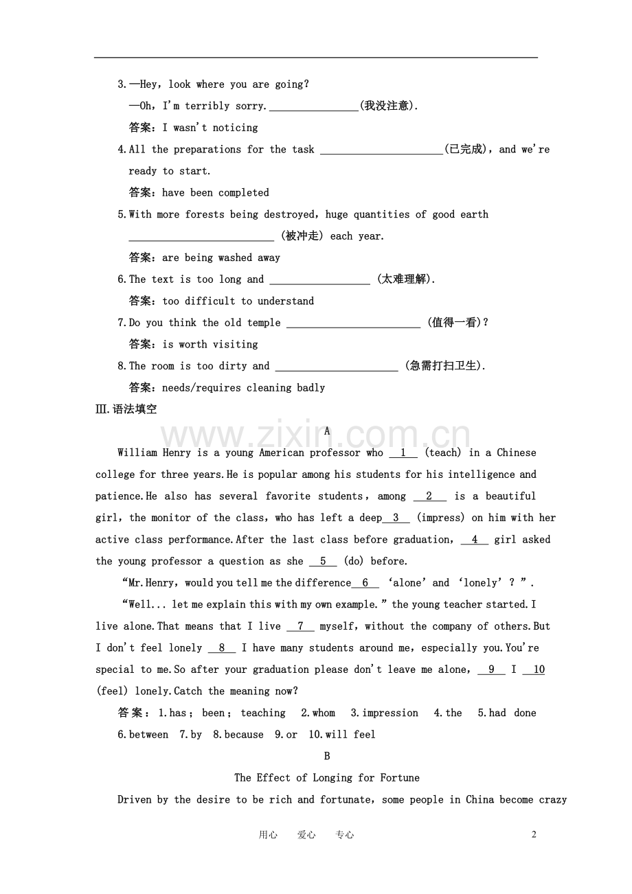 新课标高考英语一轮复习教师用书配套资料-语法专题感悟题-第六讲-动词的时态与语态-北师大版.doc_第2页