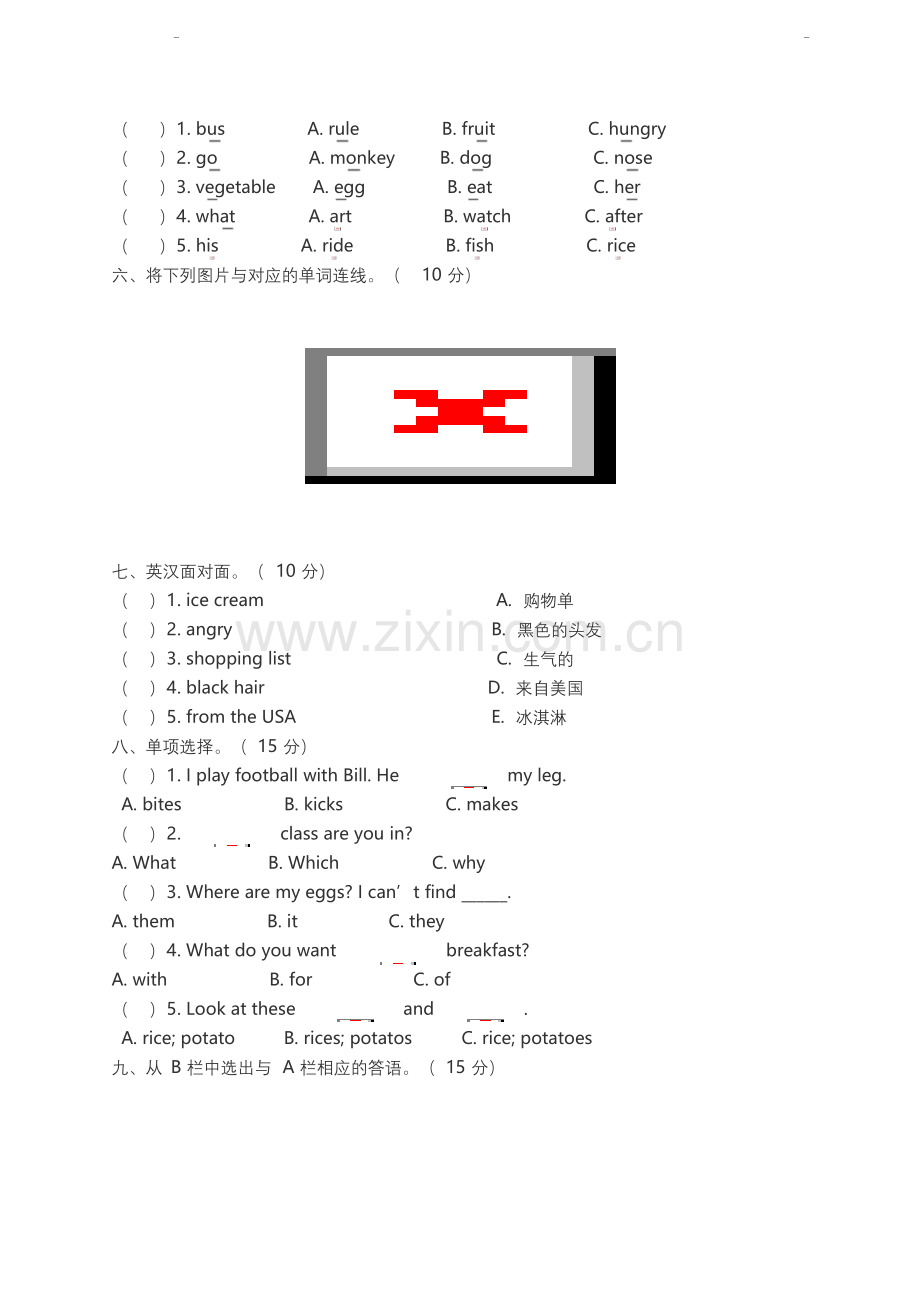 人教新起点三年级上册英语期中考试试卷.docx_第2页