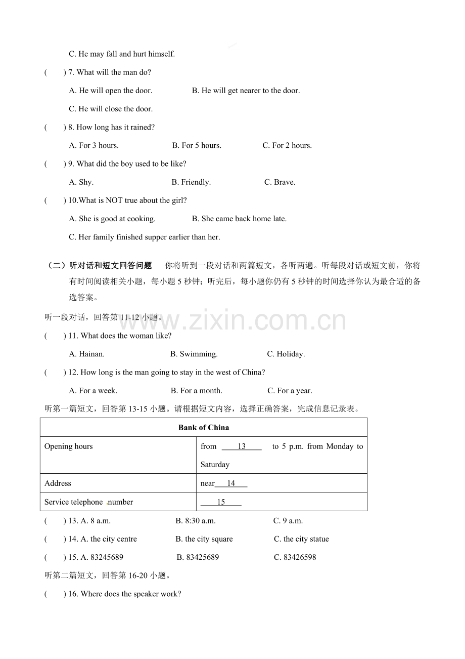 无锡市惠山区2017届九年级上学期期中考试英语试题(含答案).doc_第2页