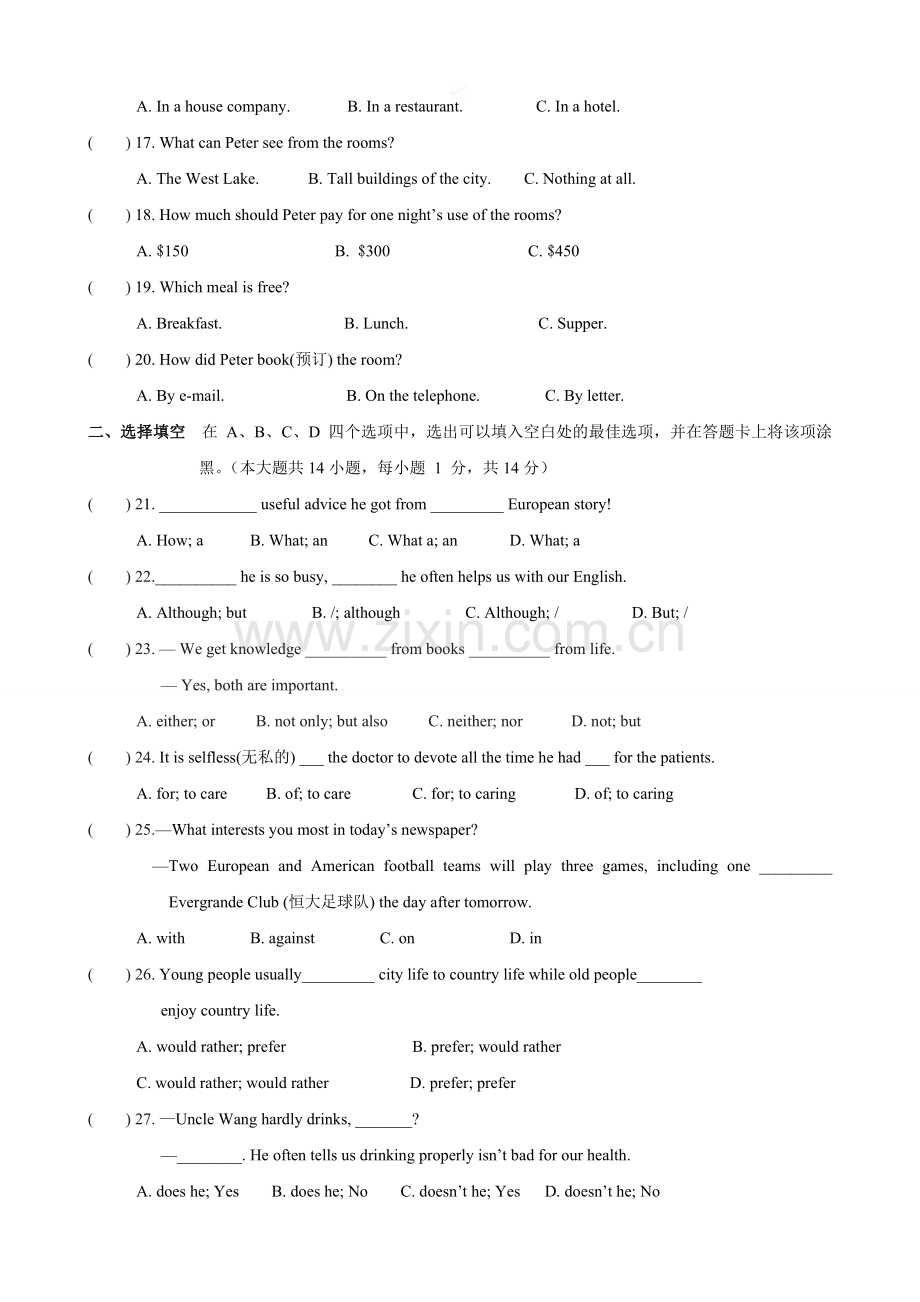 无锡市惠山区2017届九年级上学期期中考试英语试题(含答案).doc_第3页