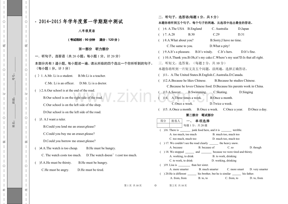 八年级英语期中试卷)史龙飞.doc_第1页