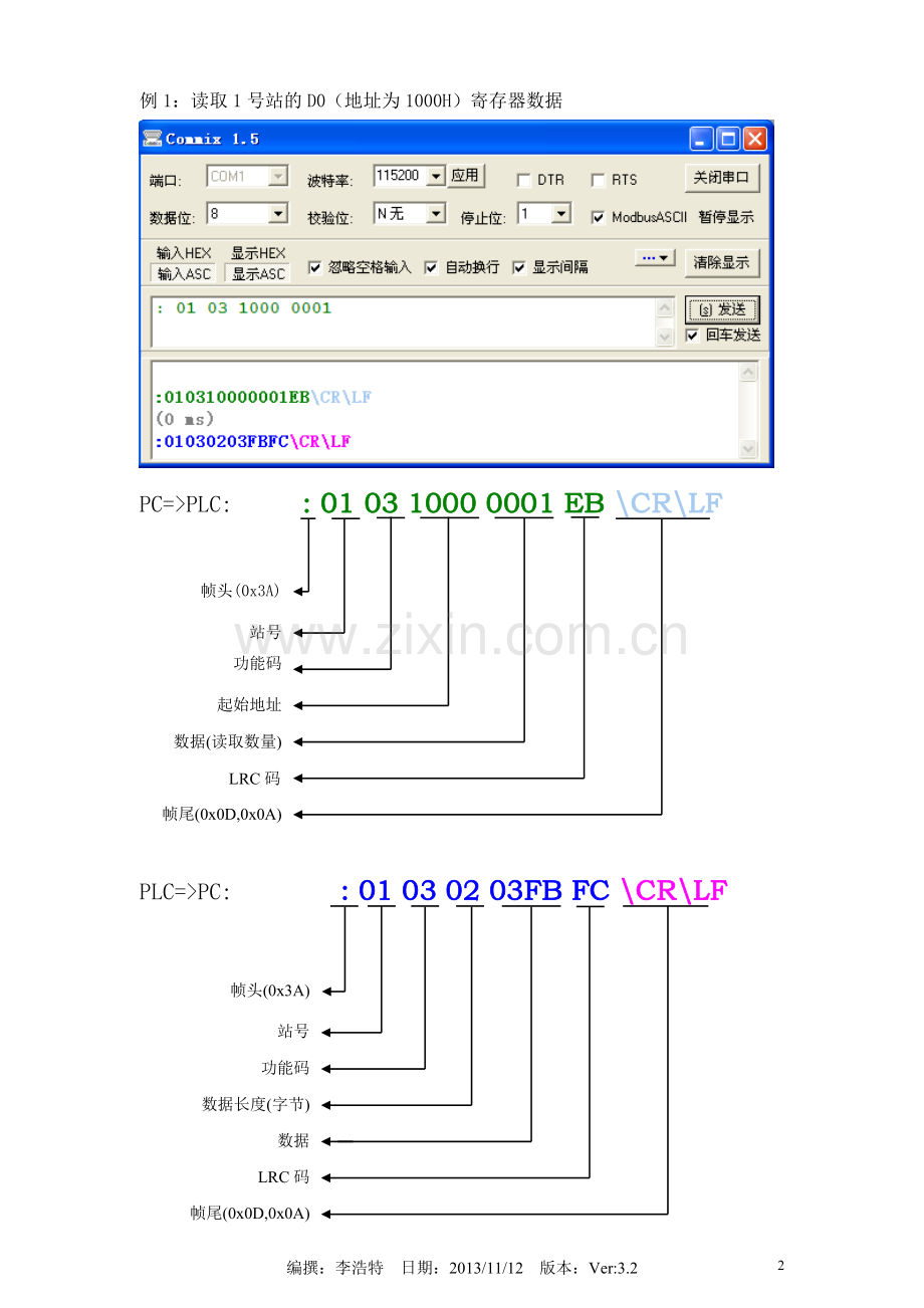 台达PLC通信协议ModbusASCII(DVP).doc_第2页