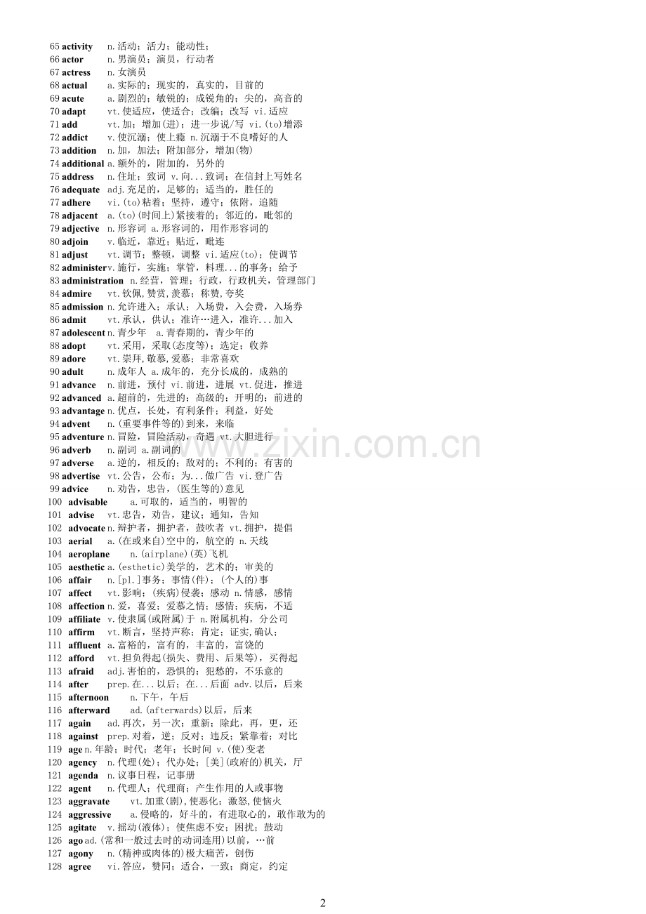 2018考研英语大纲5500词汇表.doc_第2页