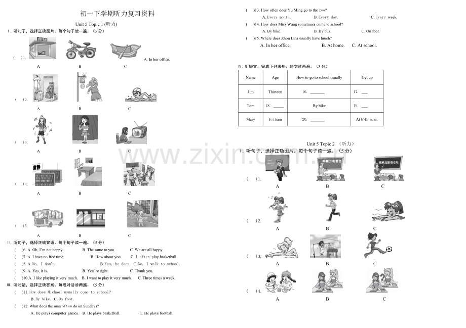 初一下学期听力复习资料.doc_第1页