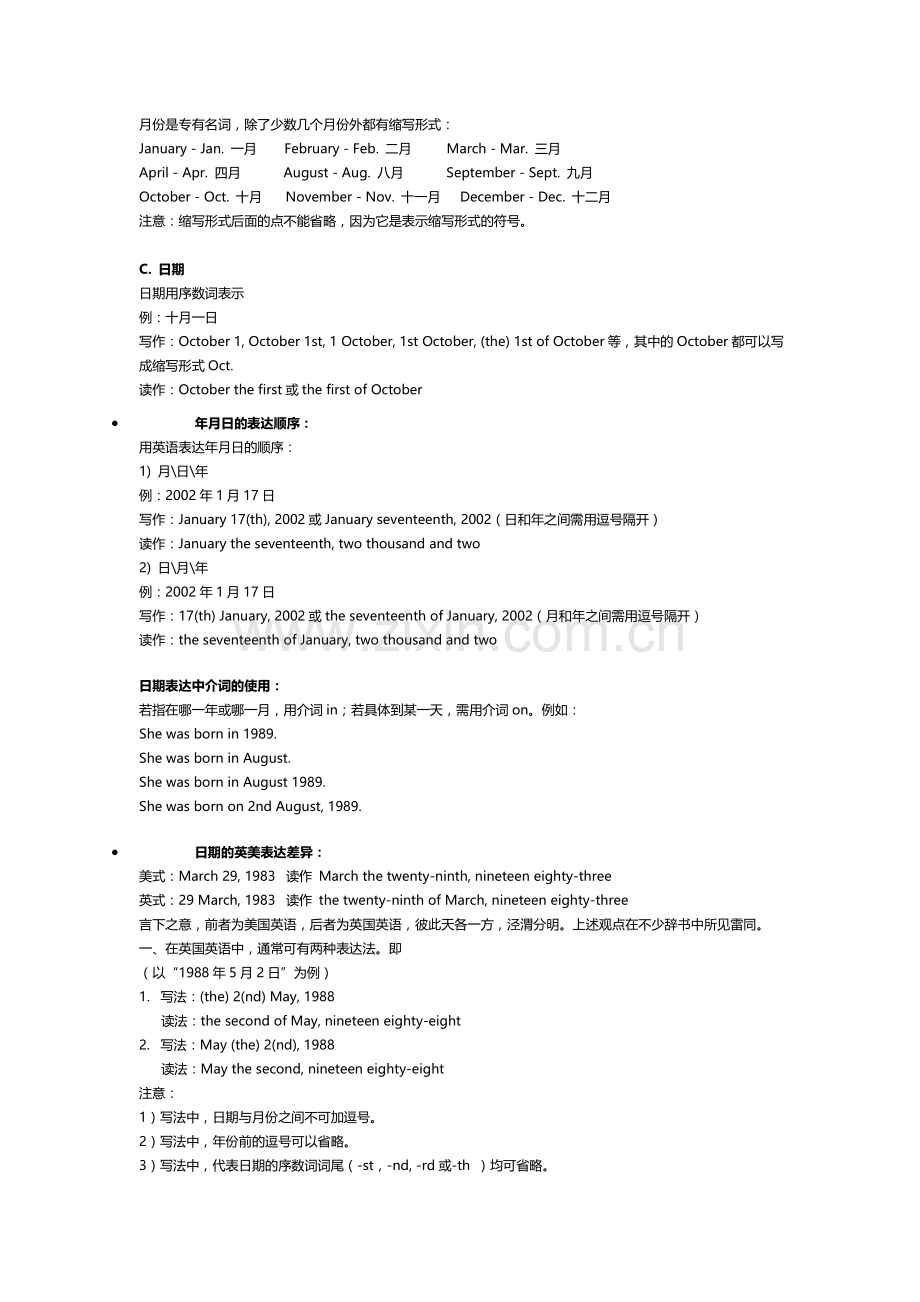 英语年月日的表达.doc_第2页