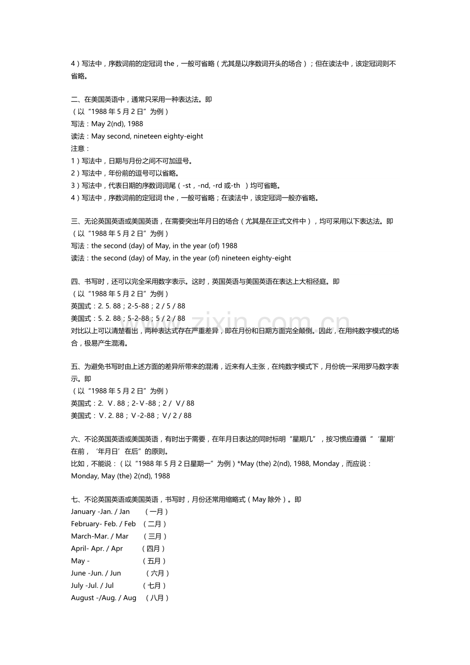 英语年月日的表达.doc_第3页