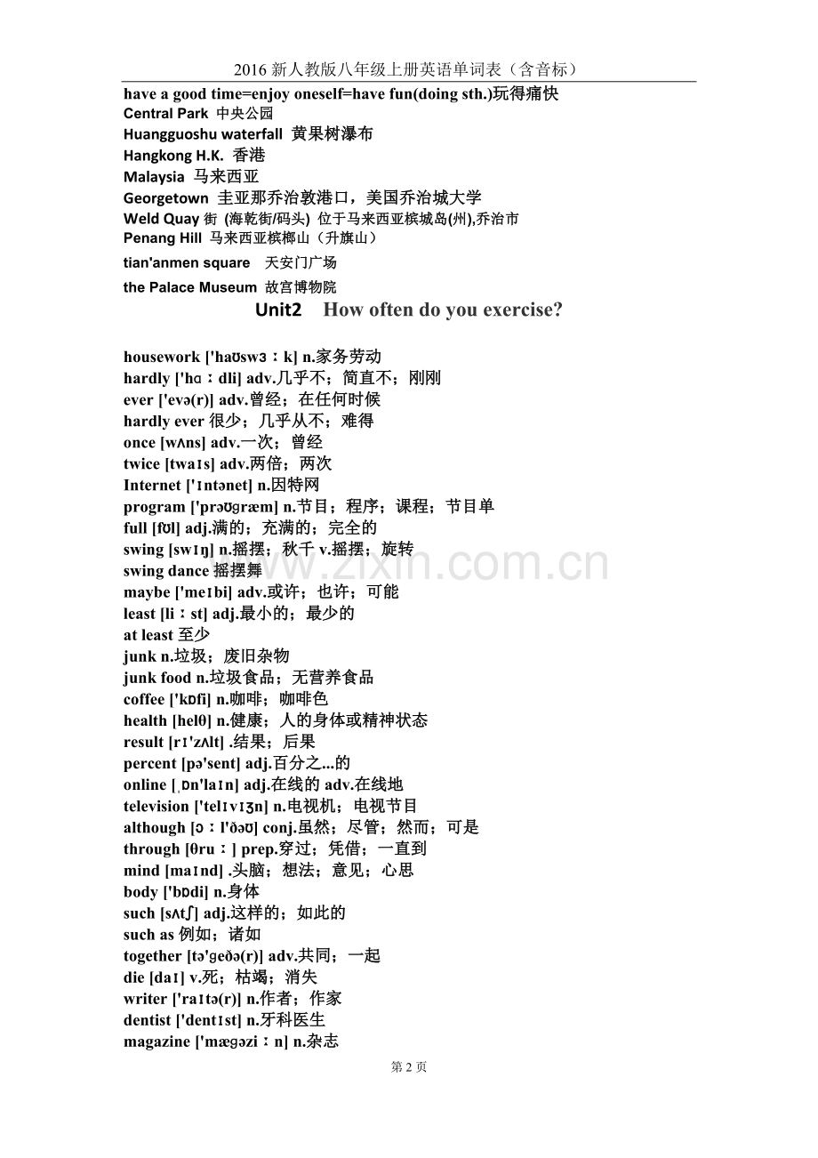 2016新人教版八年级上册英语单词表(含音标全册).doc_第2页