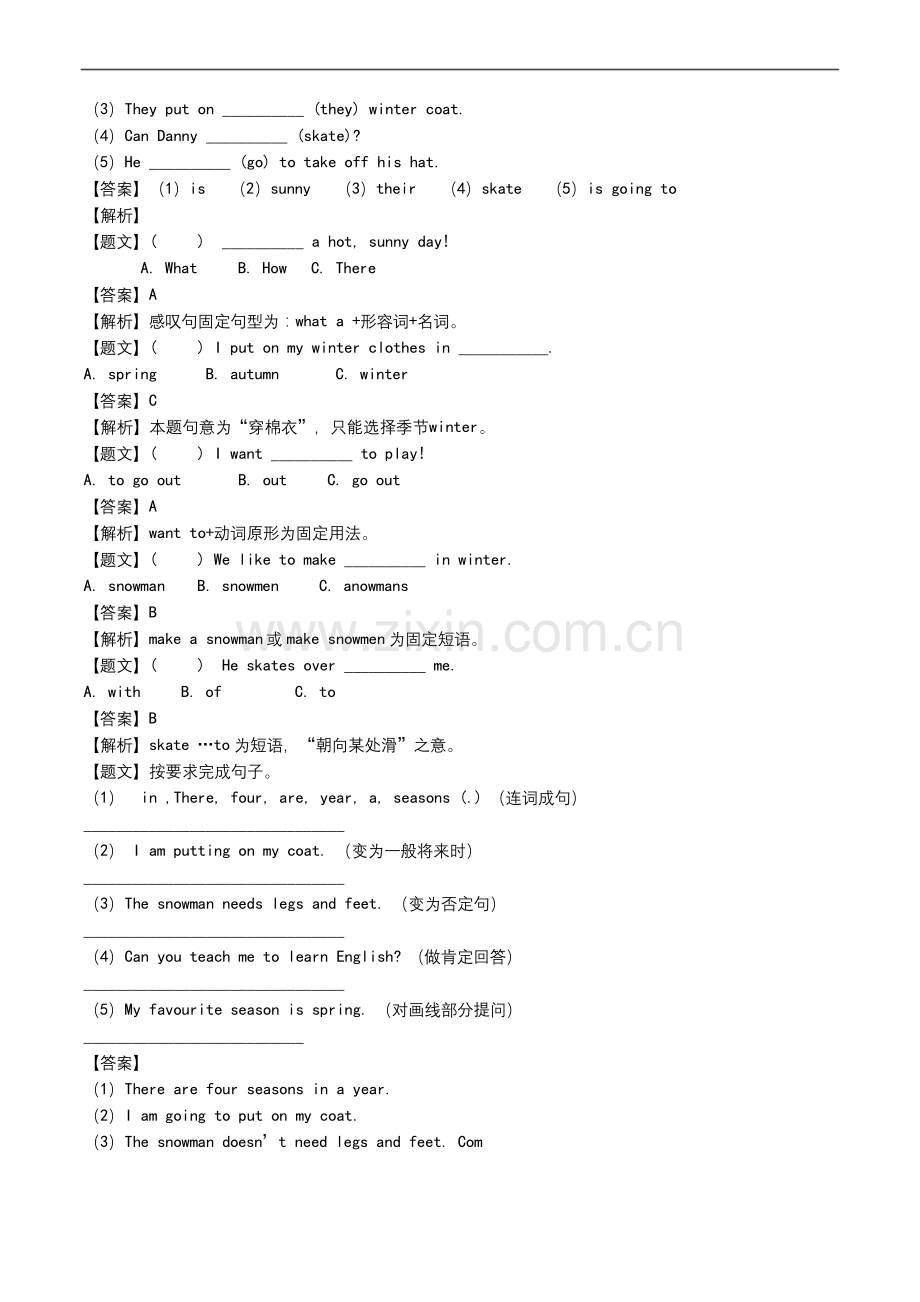 冀教版六年级上英语第三单元测试(六年级)单元考试卷.docx_第2页