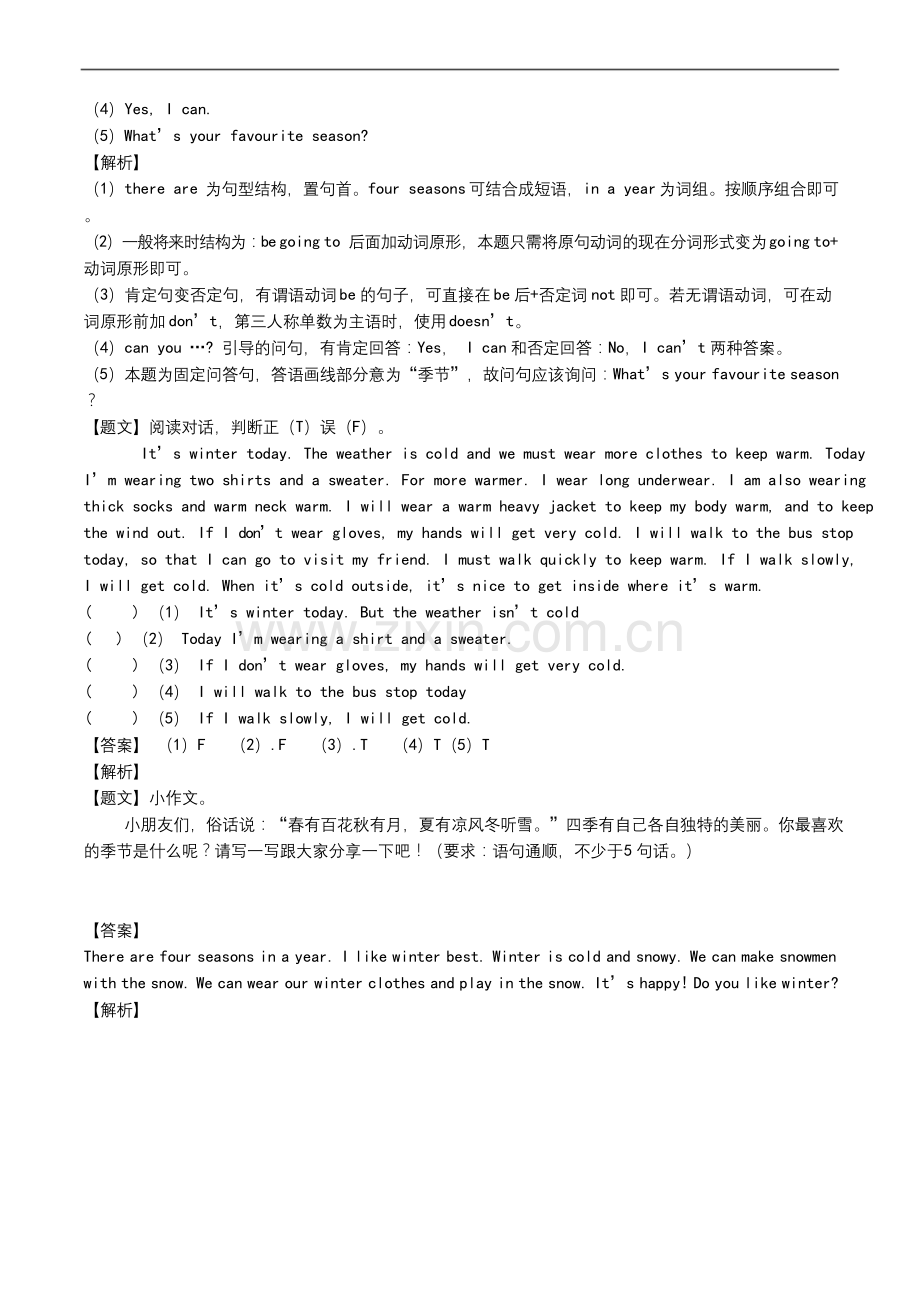 冀教版六年级上英语第三单元测试(六年级)单元考试卷.docx_第3页