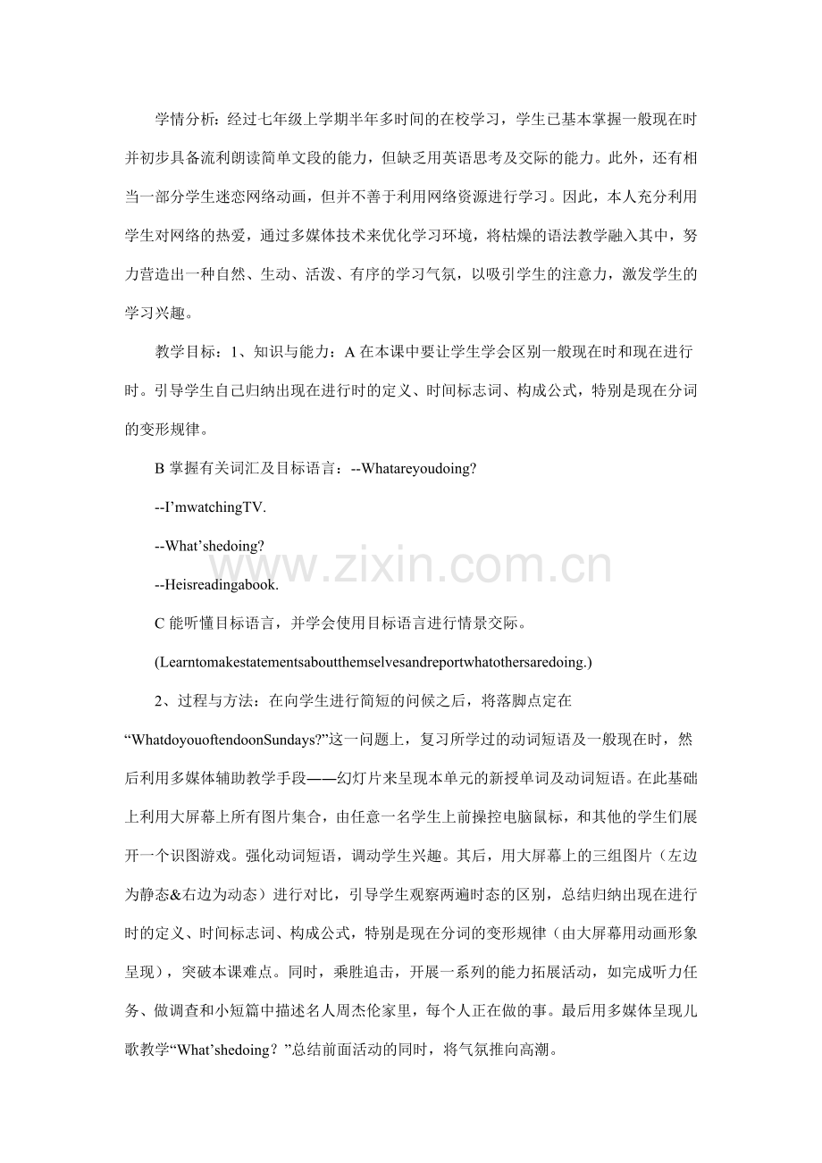 新目标英语七年级下册Unit-5-Section-A第一课时教学设计.docx_第2页