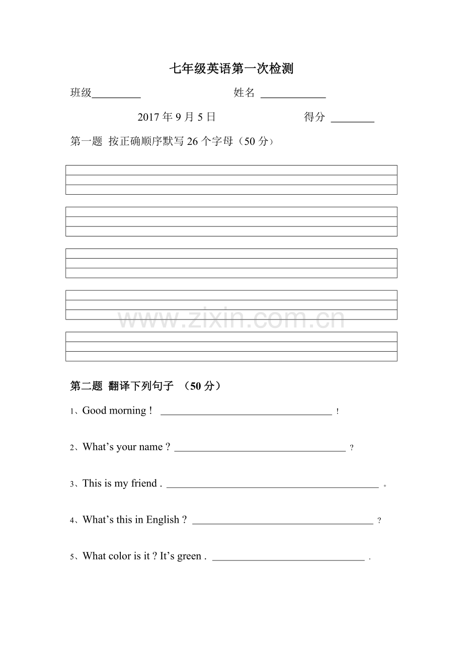 初一英语第一次检测Microsoft-Word-文档.doc_第1页