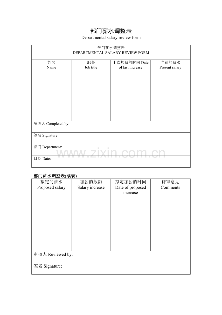 公司企业员工培训反馈信息.doc_第2页