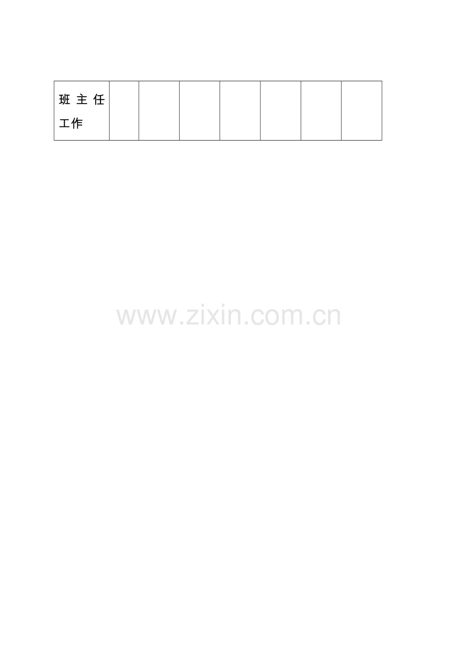 2015学年社区、家长对学校管理、教育质量、教师工作、学生表现满意率统计表.doc_第2页