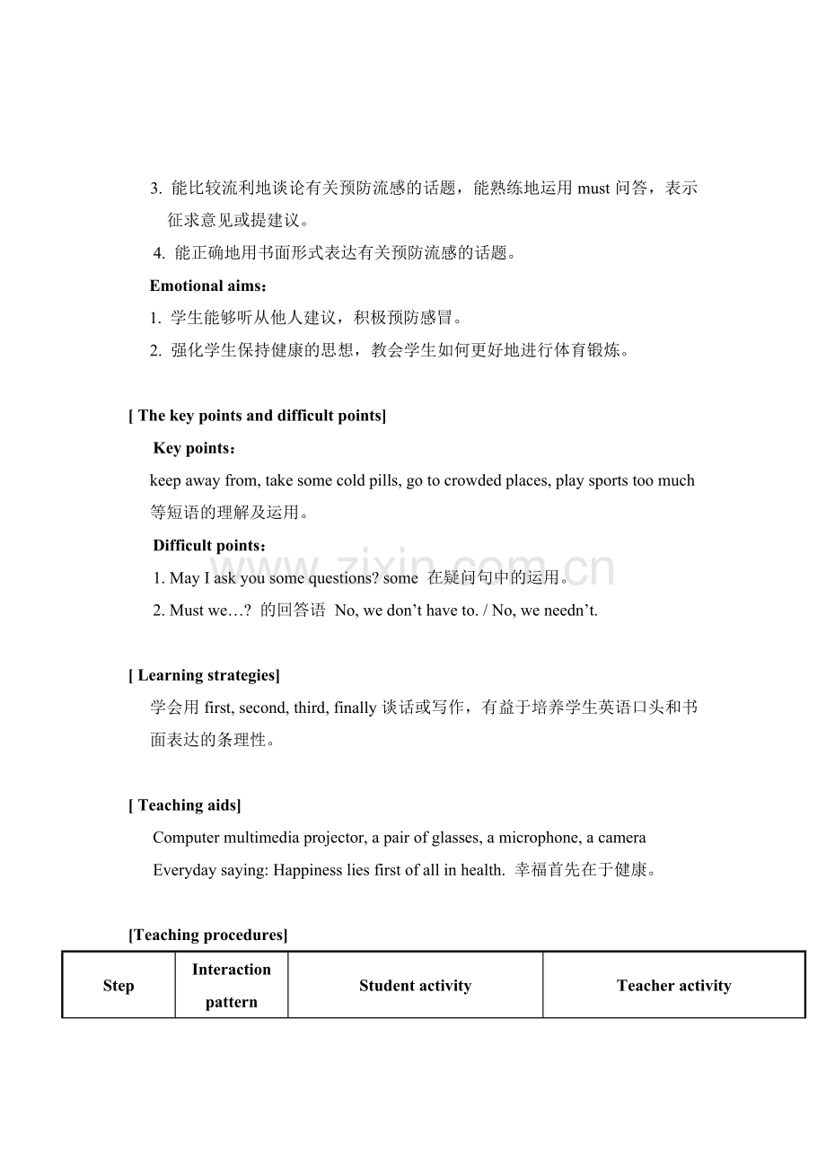 仁爱版英语八年级上册Unit2-Topic3-SectionA教学设计.doc_第2页