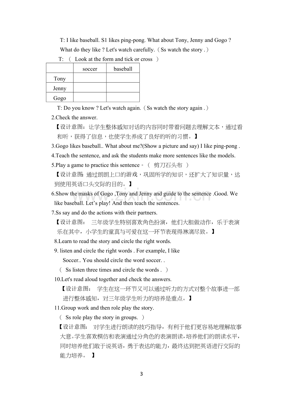 Unit-8---Sport(2).doc_第3页