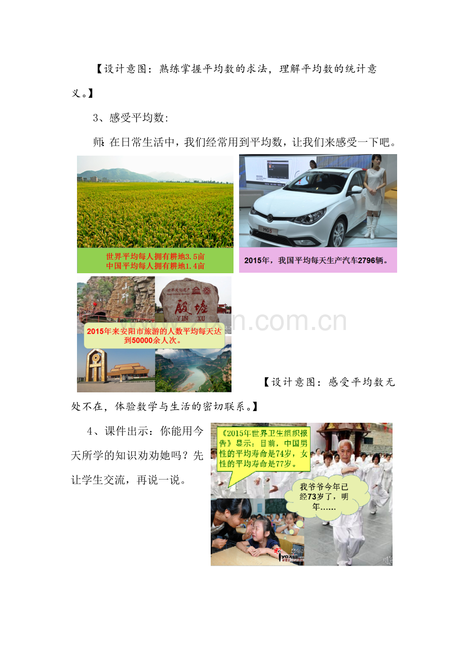 小学数学小学四年级巩固练习-拓展应用.docx_第2页