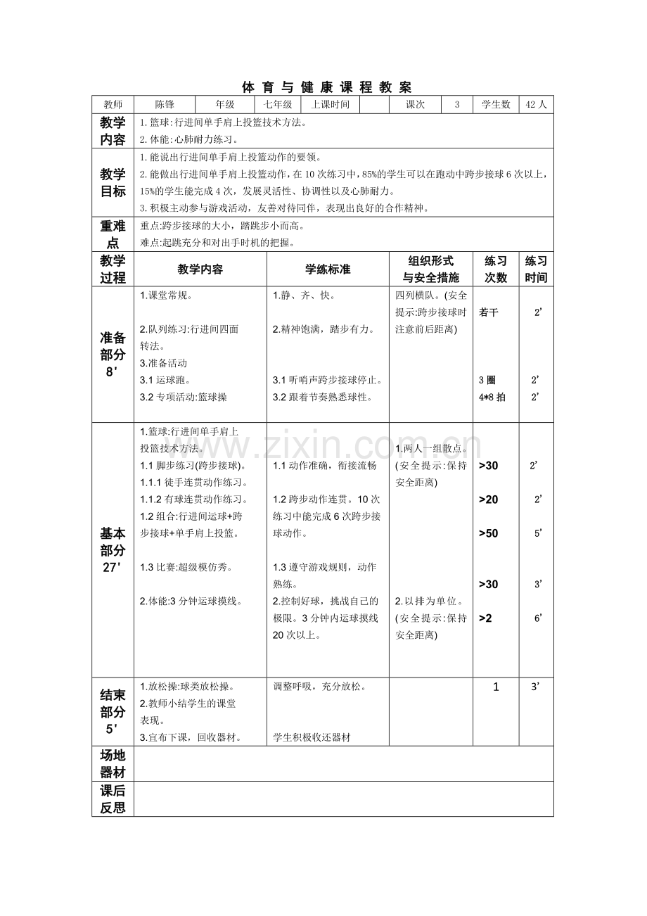 中小学13公开课教案教学设计课件案例测试练习卷题.doc_第1页