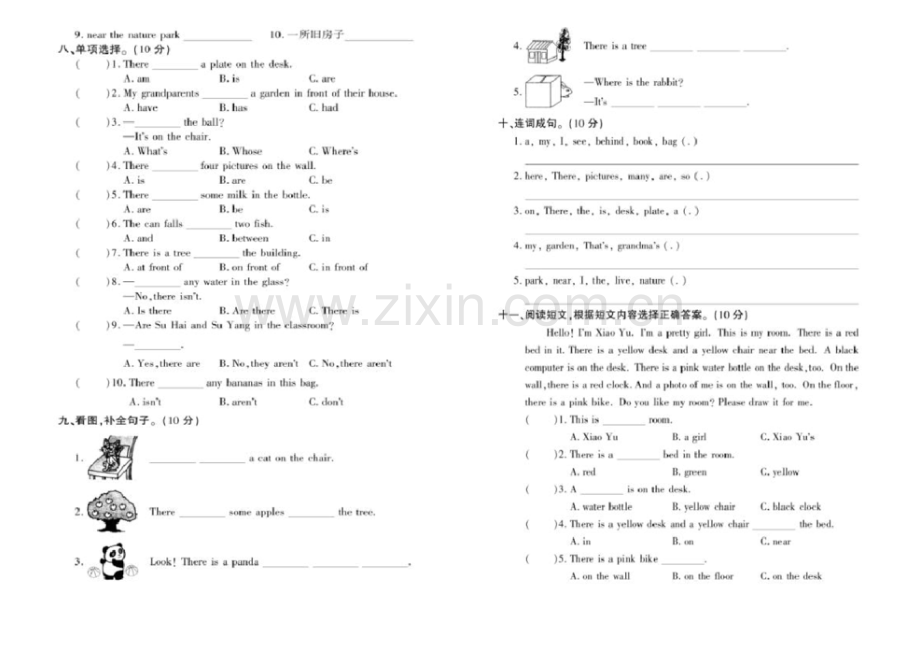 人教版英语五年级上册-第五单元测试卷.docx_第2页