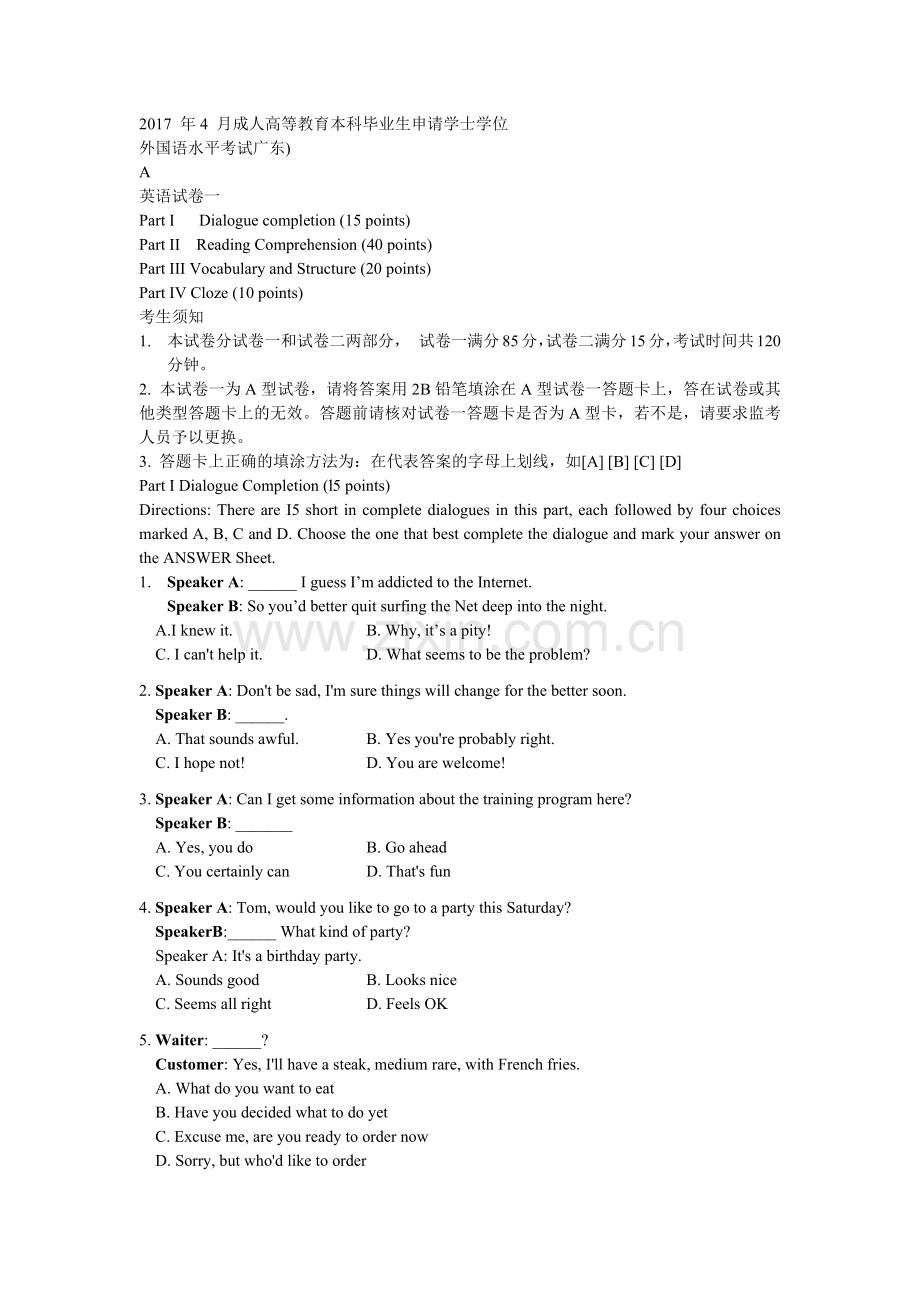 2017学位英语考试真题-文档.docx_第1页