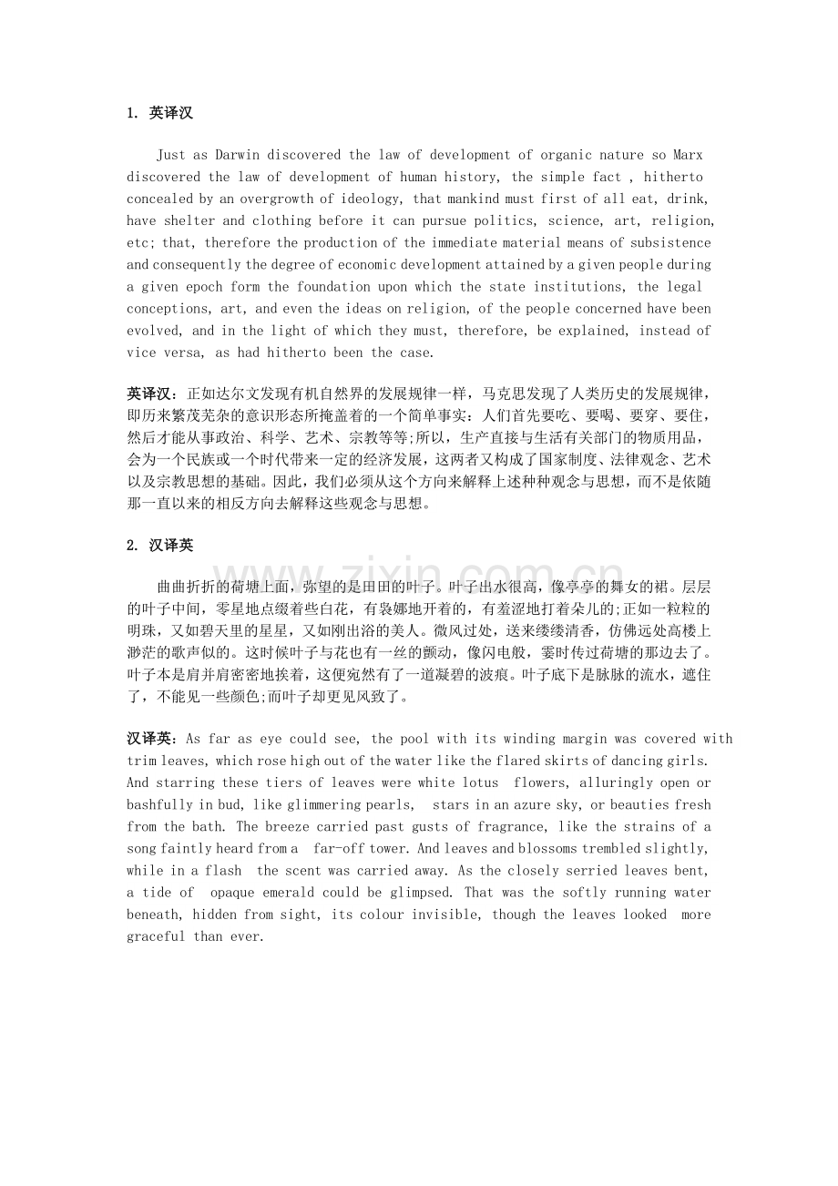 CATTI三级笔译考试经典复习资料.doc_第1页