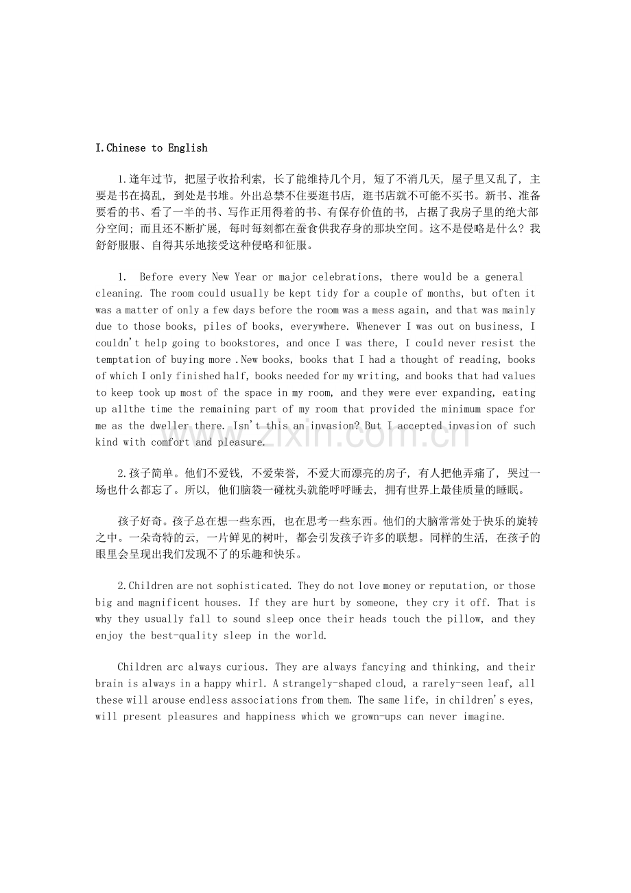 CATTI三级笔译考试经典复习资料.doc_第2页