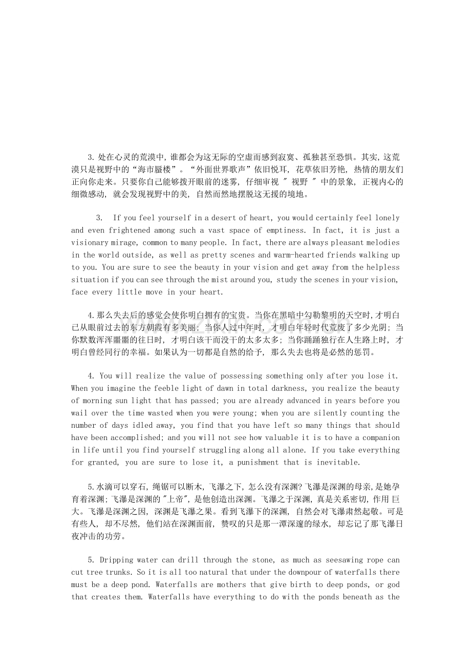 CATTI三级笔译考试经典复习资料.doc_第3页