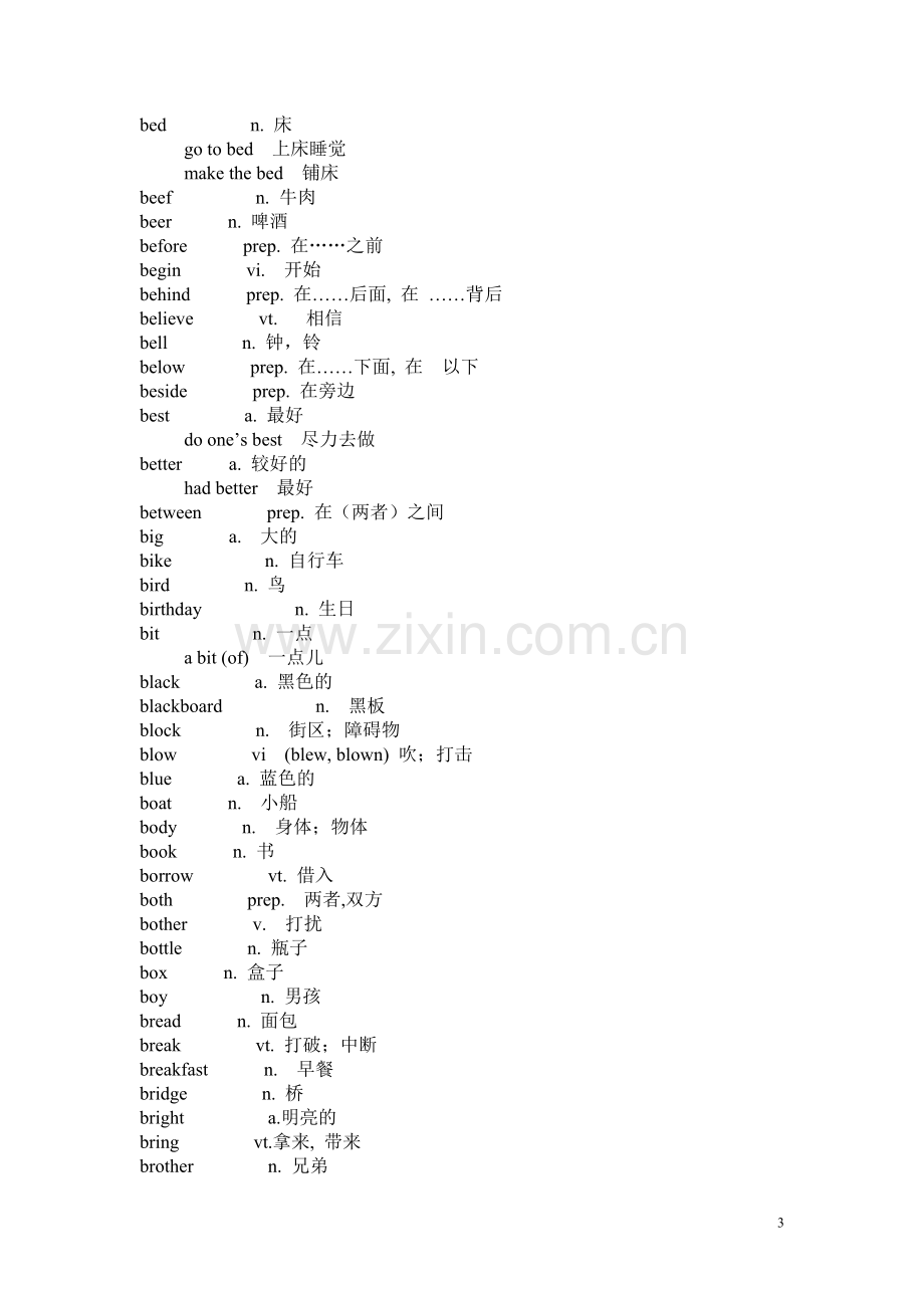 全国英语等级考试一级词汇表.doc_第3页