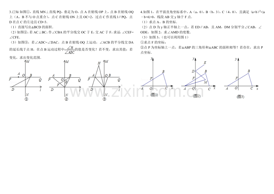 平面直角坐标系压轴题.doc_第2页