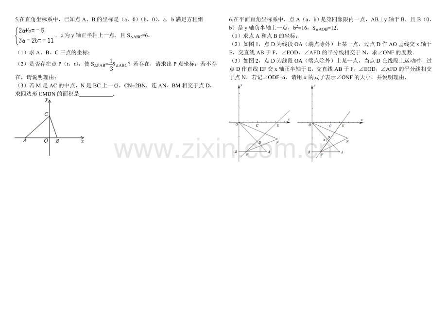 平面直角坐标系压轴题.doc_第3页