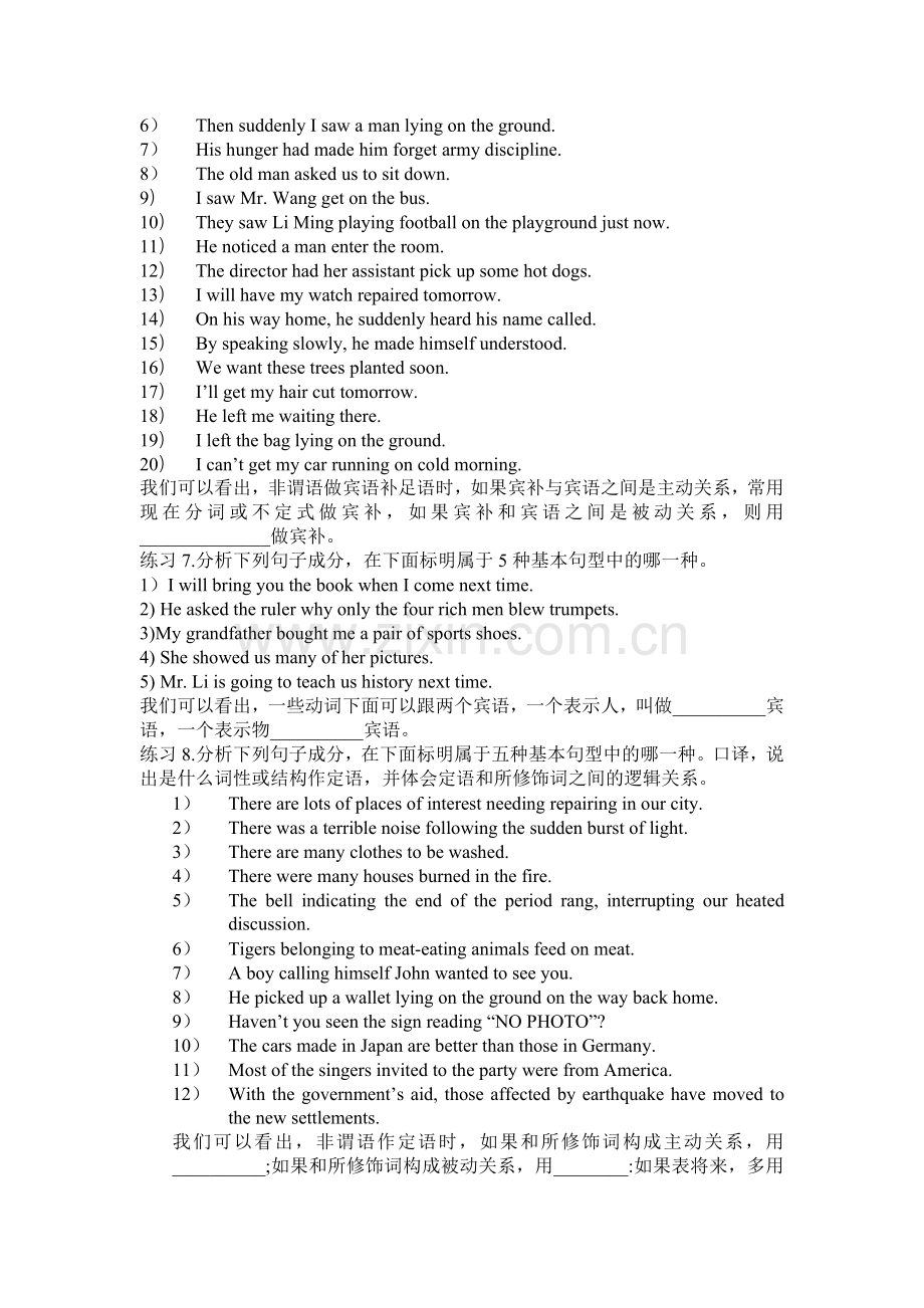 划分句子成分划分英语句子成分经典练习.doc_第3页