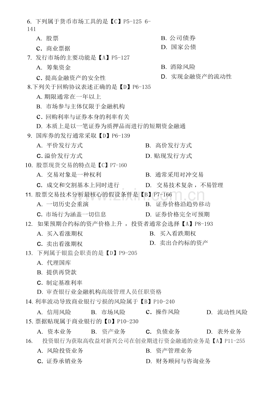 全国2017年04月自学考试金融理论与实务试题与答案.docx_第2页