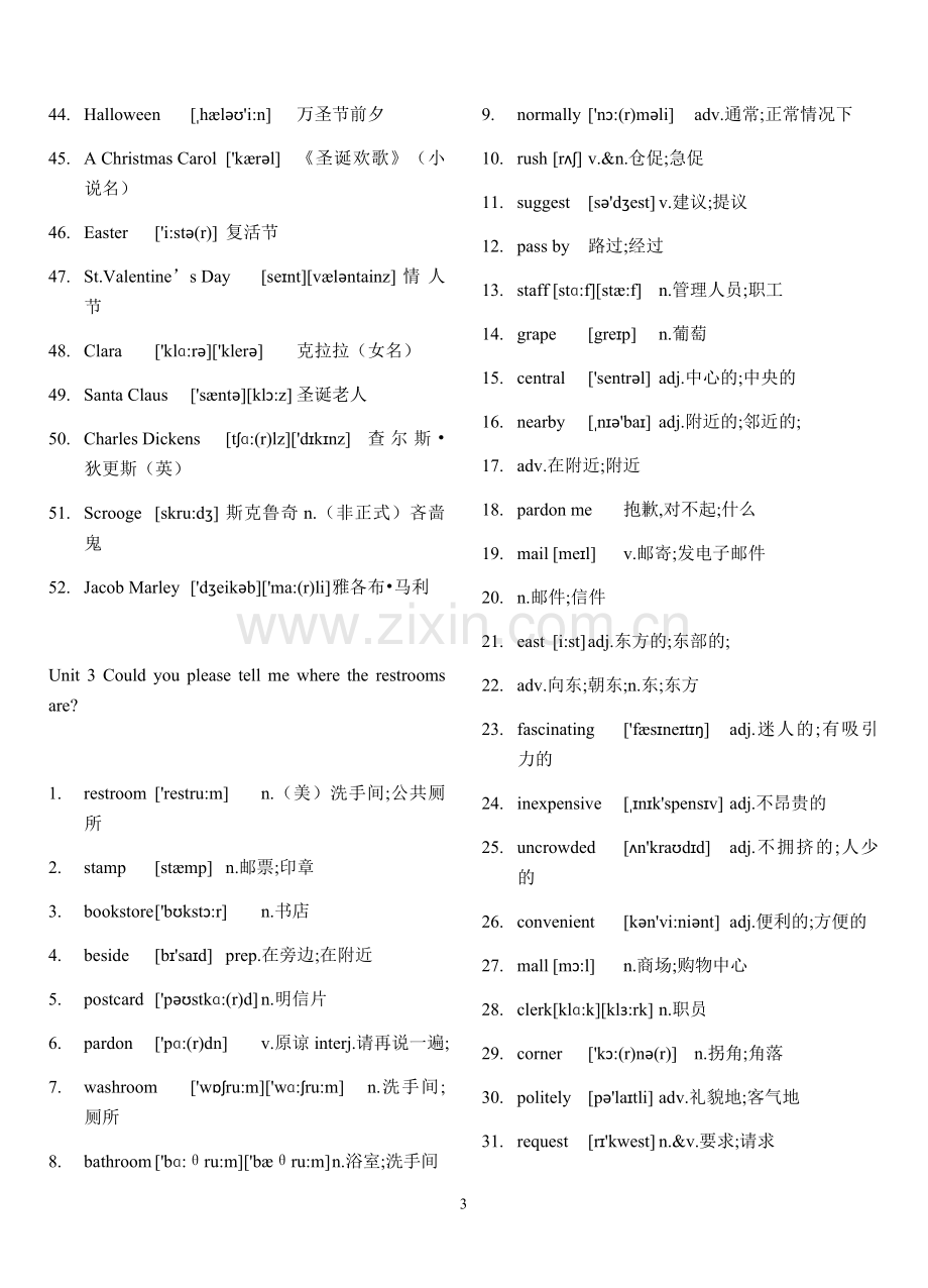 2017九年级全册单词表.docx_第3页