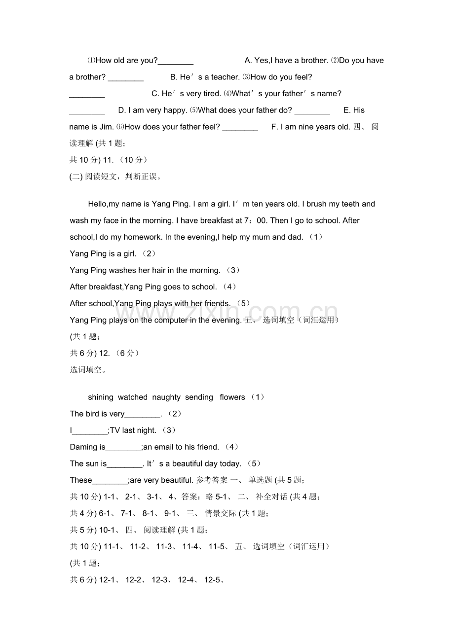 人教版（PEP）小学英语四年级下册Unit-4-Part-C同步练习C卷.docx_第2页