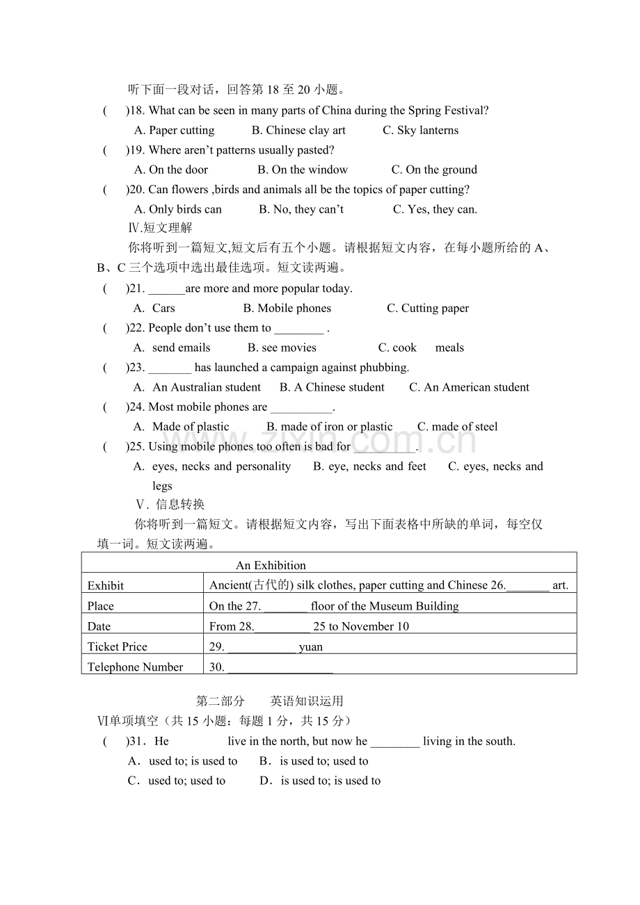 九年级英语期中考试英语试题.docx_第2页