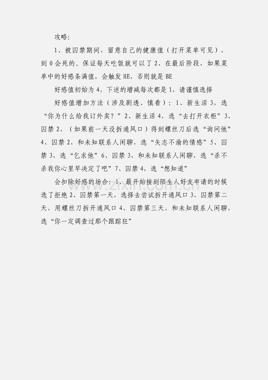 我在看着你心得体会 我在看着你观后感.docx_第3页