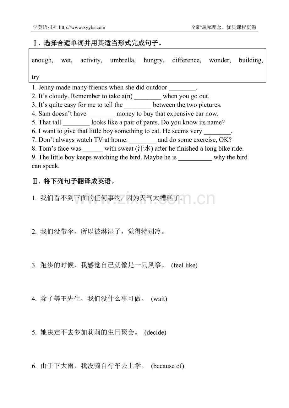 初中英语人教课标版九年级全一册-Section-B2-quiz.doc_第1页