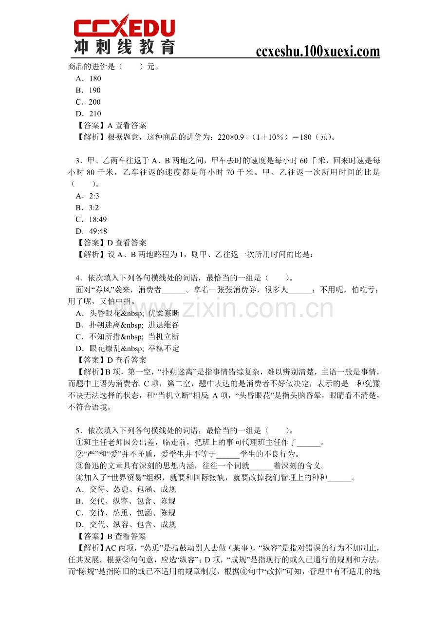 2017年上海市社区工作者公开招聘考试《社区基础知识》专项题库【历年真题+章节题库+模拟试题】.doc_第3页