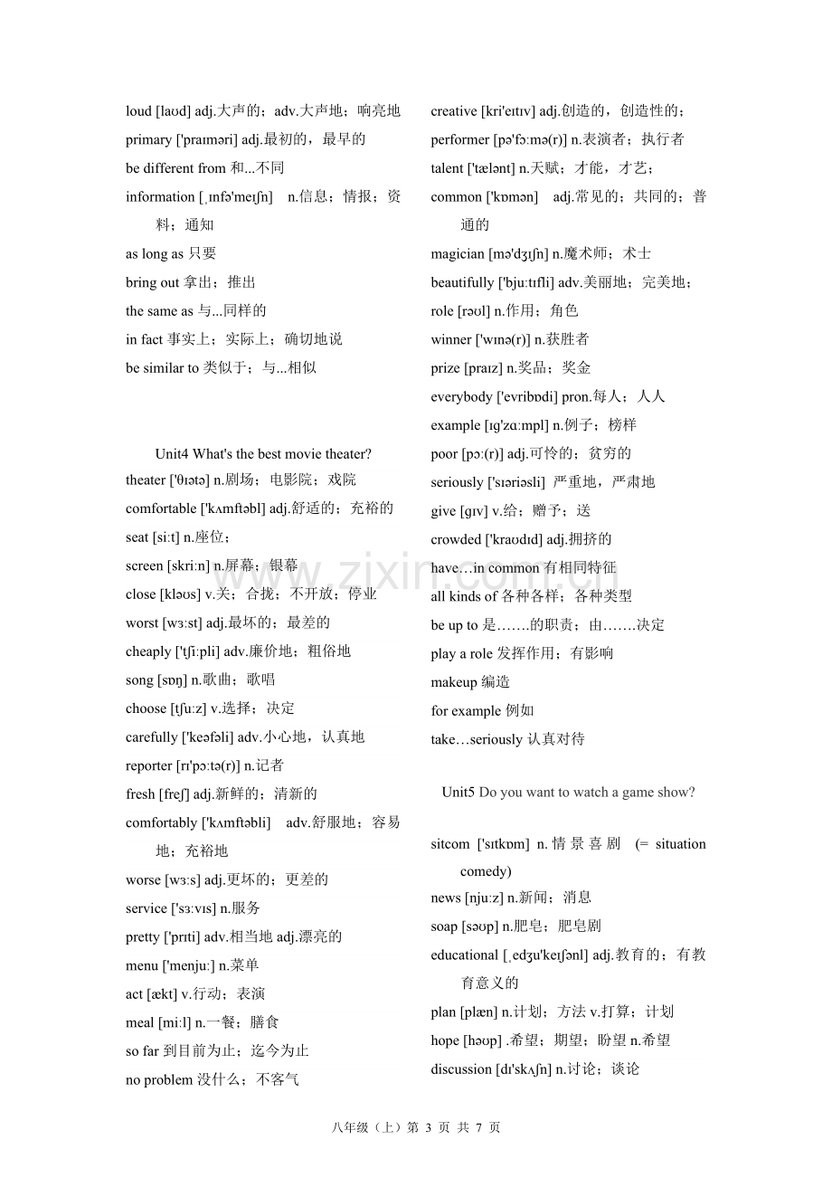 2017新人教版八年级上册英语单词表全.doc_第3页